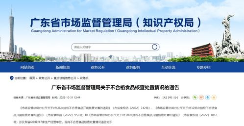 廣東省市監(jiān)局通報(bào)不合格蜂蜜核查結(jié)果，強(qiáng)化商業(yè)綜合體食品安全管理職責(zé)