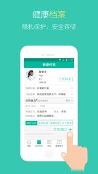 醫(yī)寶健康手機(jī)版 一站式健康管理，助力商業(yè)綜合體提升服務(wù)品質(zhì)